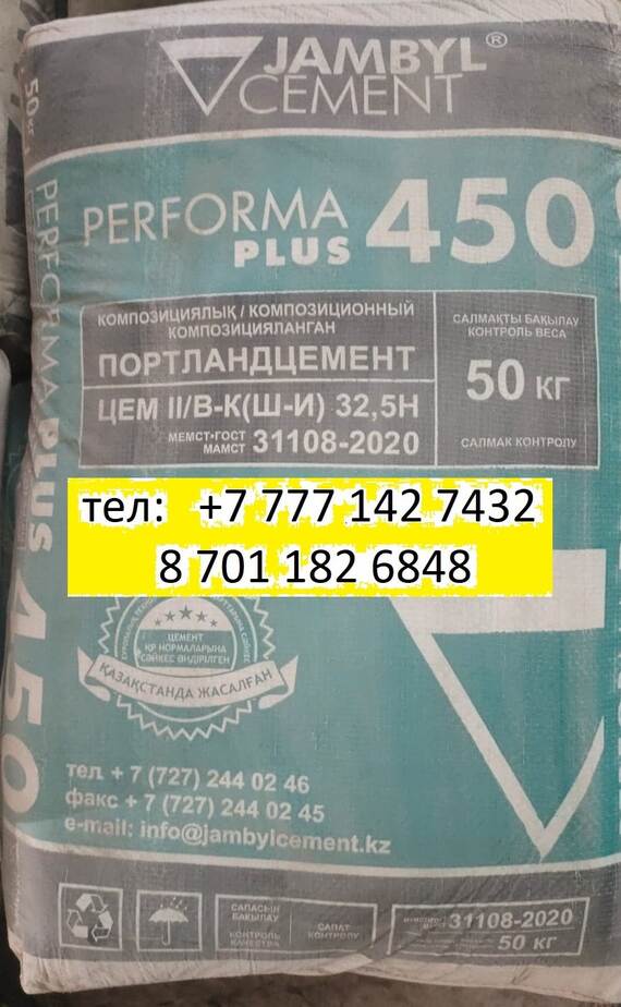 Цемент тонна цена Цемент тонна цена в Караганде с доставкой